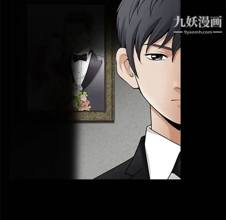 完美人偶 第1话 第53页