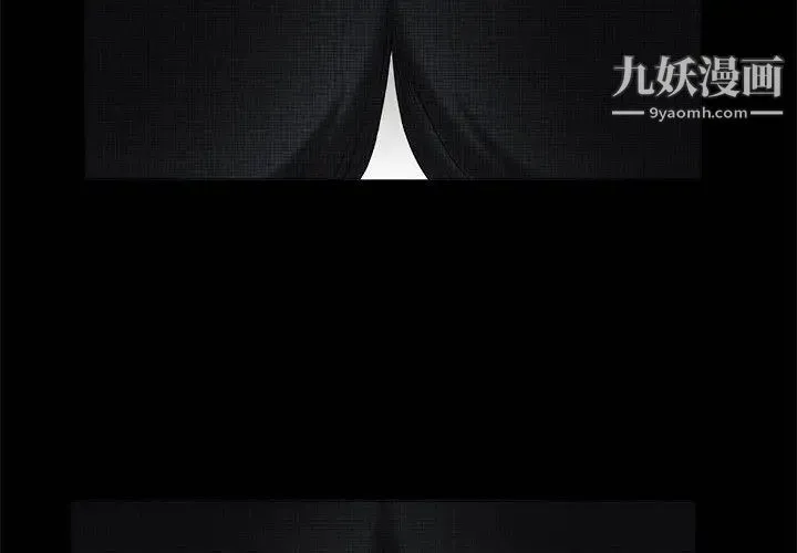 完美人偶 第1话 第4页