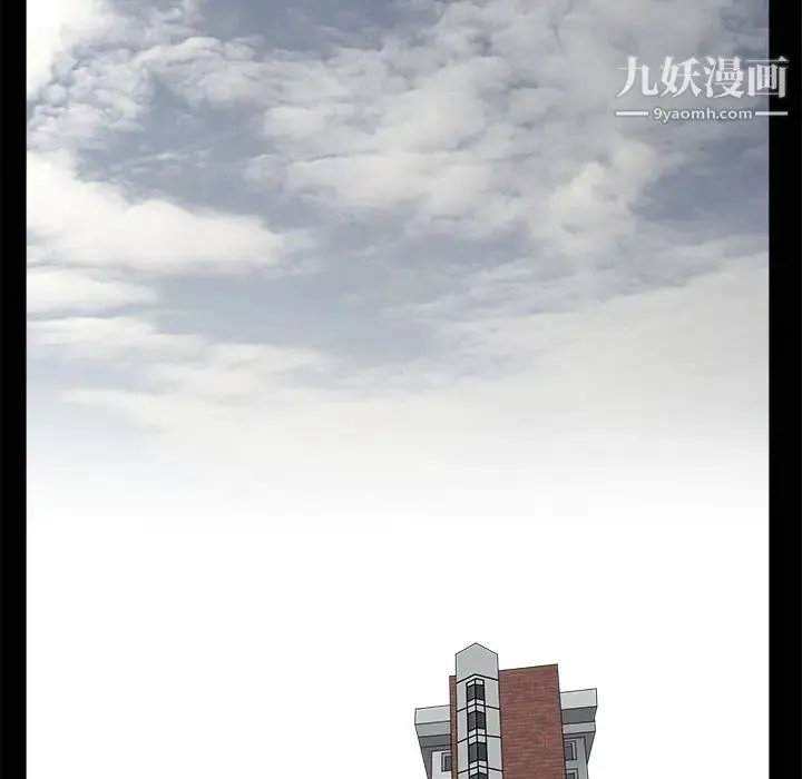 完美人偶 第1话 第42页