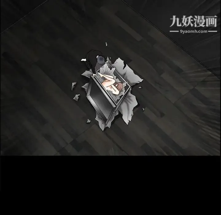 完美人偶 第1话 第80页