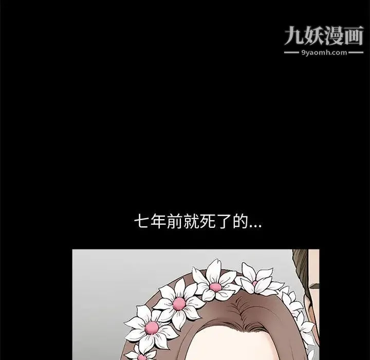 完美人偶 第1话 第116页