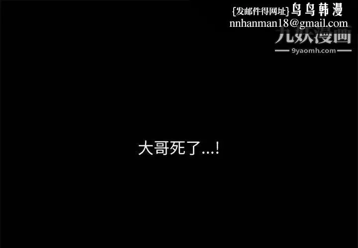 完美人偶 第1话 第1页