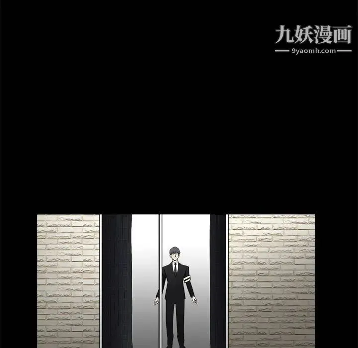 完美人偶 第1话 第8页