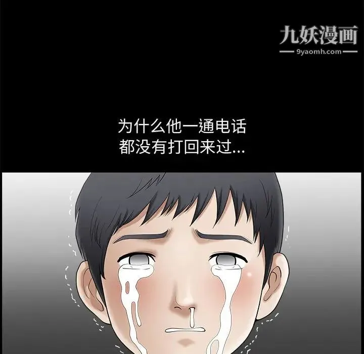 完美人偶 第1话 第40页