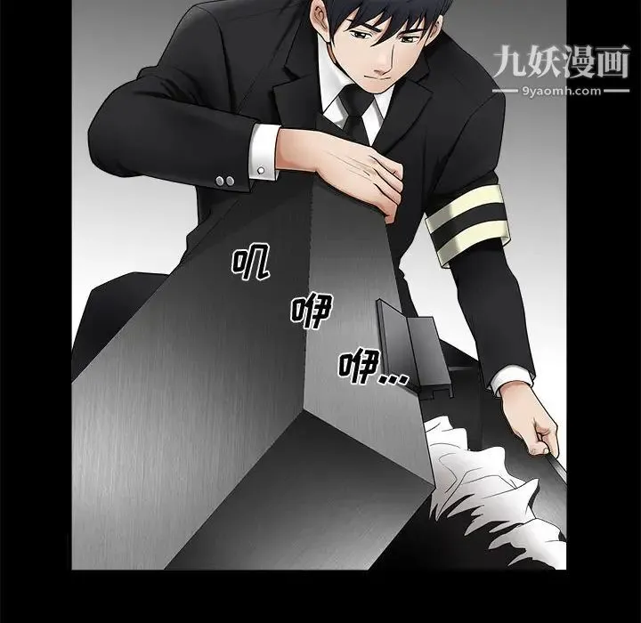 完美人偶 第1话 第72页