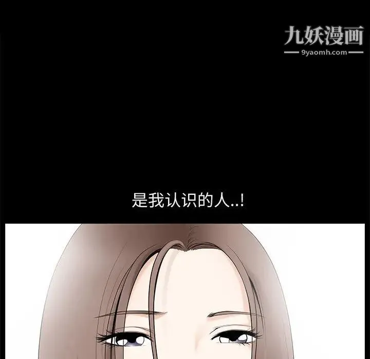 完美人偶 第1话 第104页