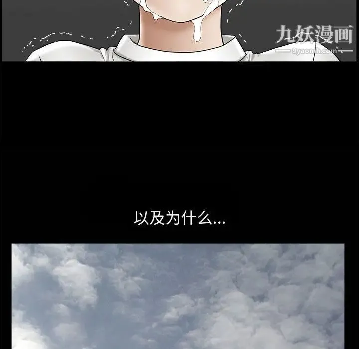 完美人偶 第1话 第41页