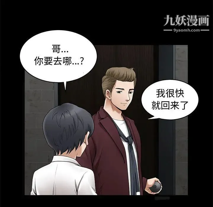 完美人偶 第1话 第30页
