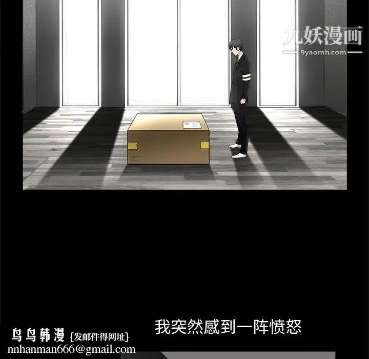 完美人偶 第1话 第64页