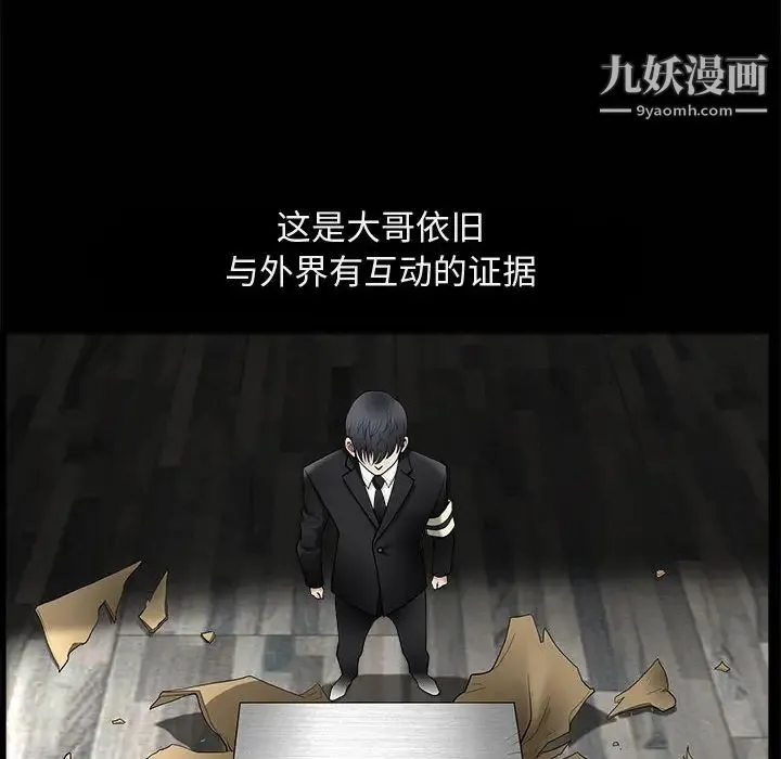 完美人偶 第1话 第68页
