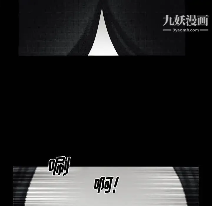 完美人偶 第1话 第5页
