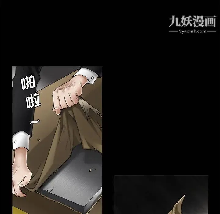 完美人偶 第1话 第66页