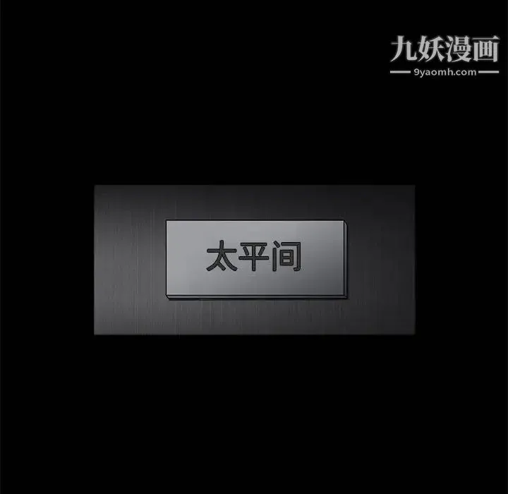 完美人偶 第1话 第44页