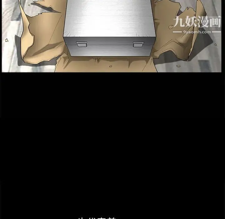 完美人偶 第1话 第69页