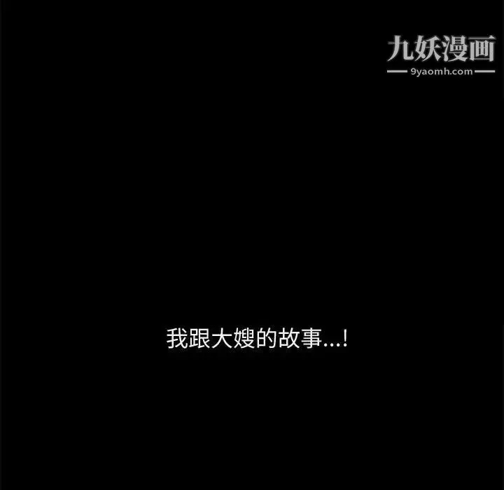 完美人偶 第1话 第120页