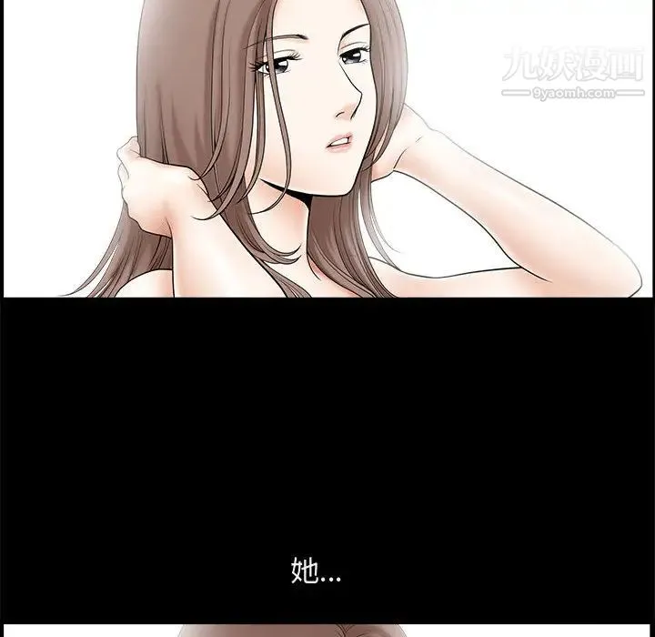 完美人偶 第1话 第102页