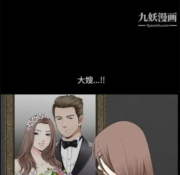 完美人偶 第1话 第118页