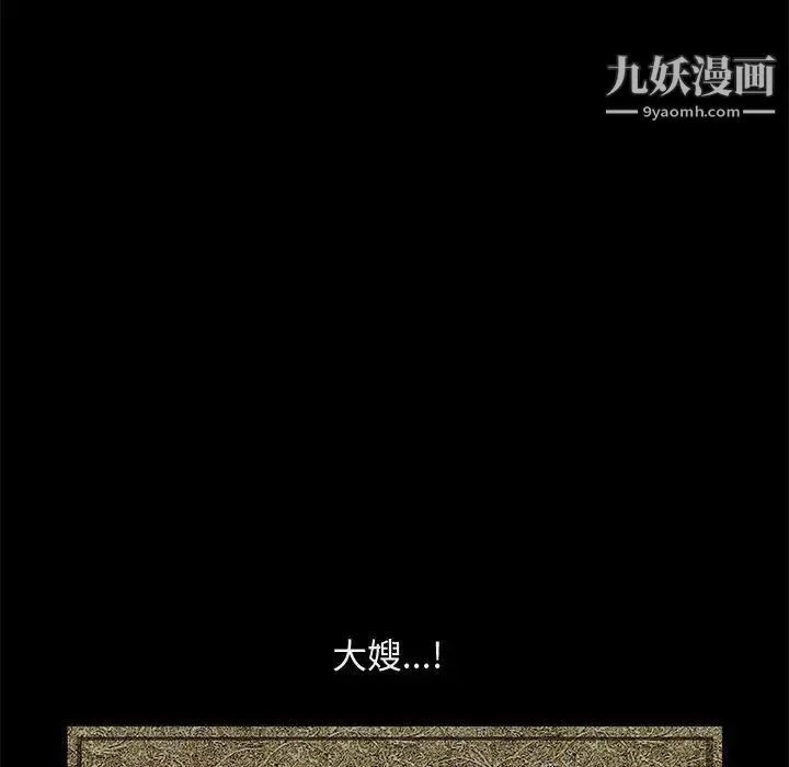 完美人偶 第1话 第112页