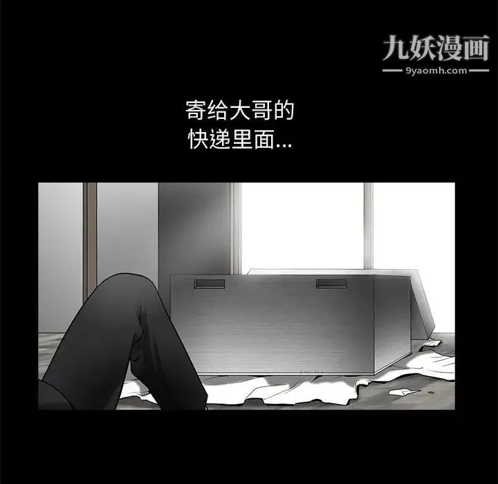 完美人偶 第1话 第91页