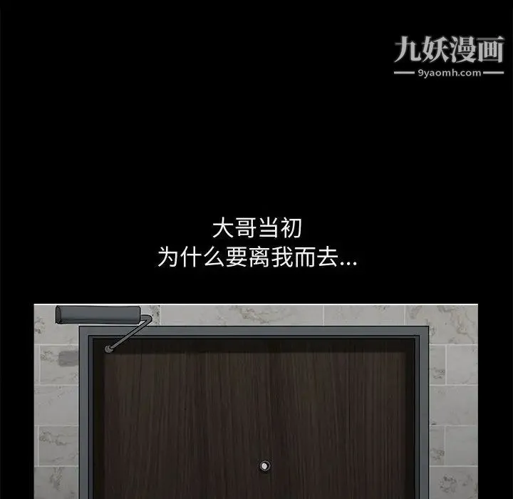 完美人偶 第1话 第36页