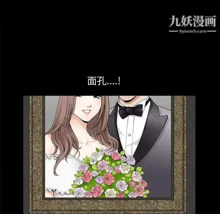 完美人偶 第1话 第110页