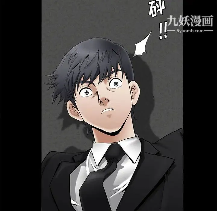 完美人偶 第1话 第87页