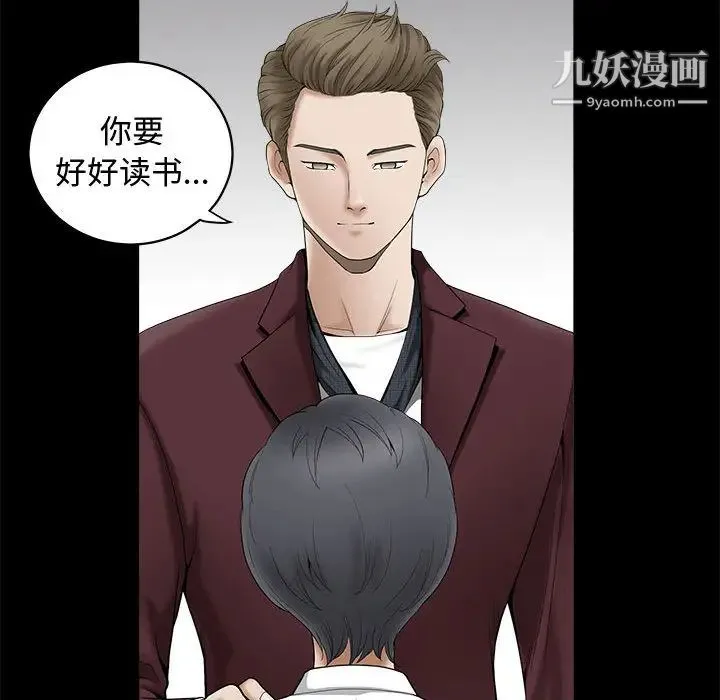 完美人偶 第1话 第26页