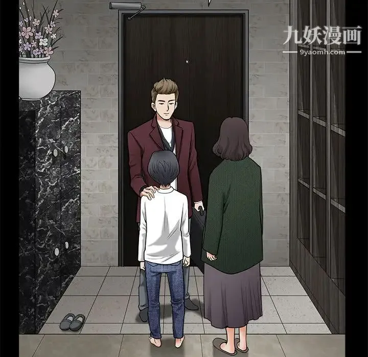 完美人偶 第1话 第28页