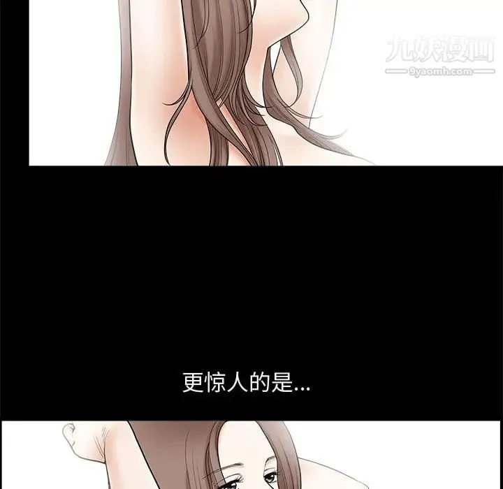 完美人偶 第1话 第100页