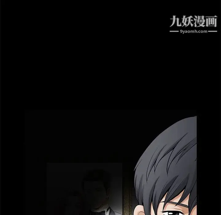 完美人偶 第1话 第15页