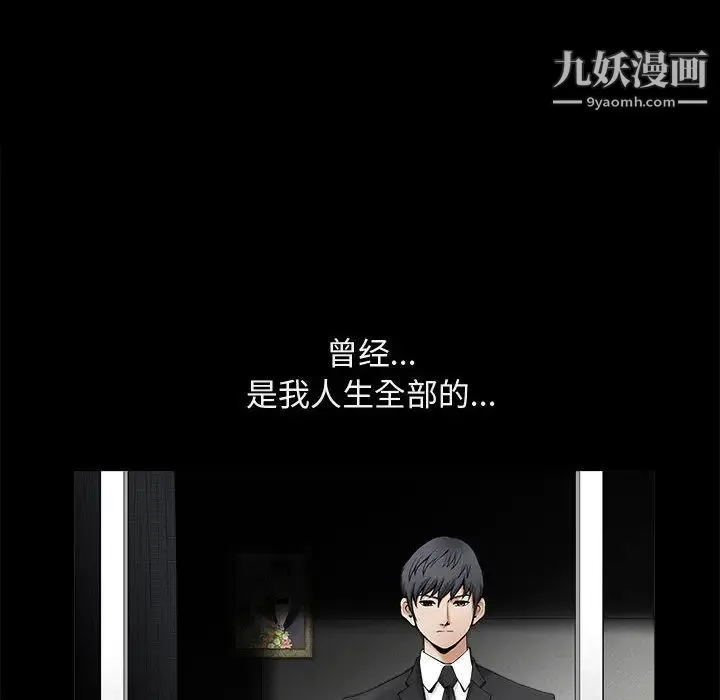 完美人偶 第1话 第12页