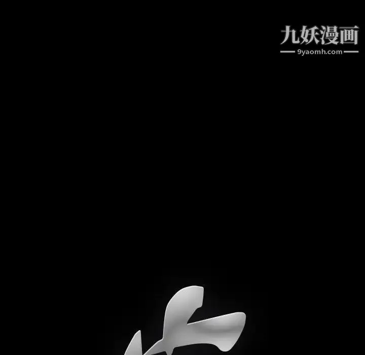 完美人偶 第1话 第19页