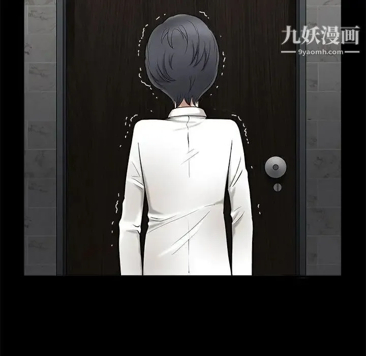完美人偶 第1话 第37页