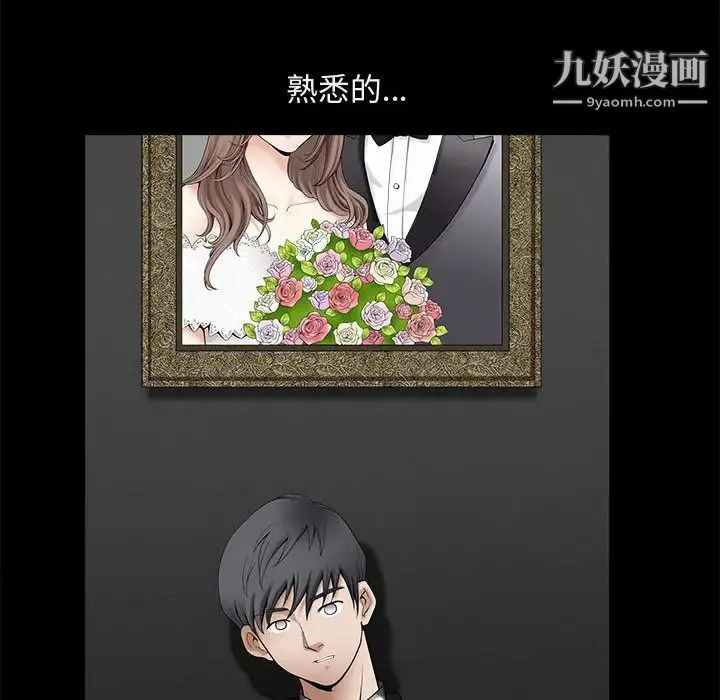 完美人偶 第1话 第108页