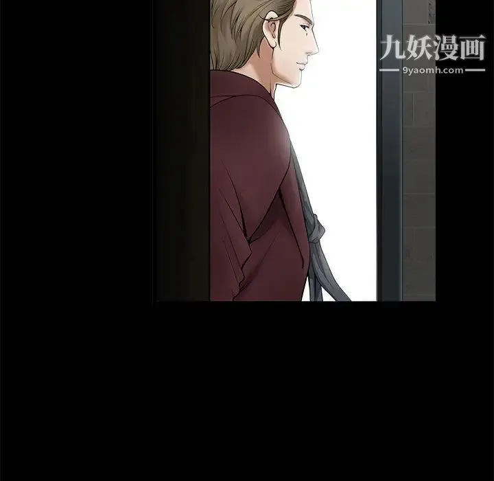 完美人偶 第1话 第32页