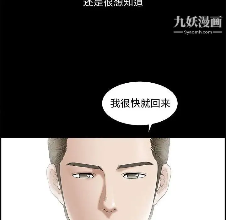 完美人偶 第1话 第24页
