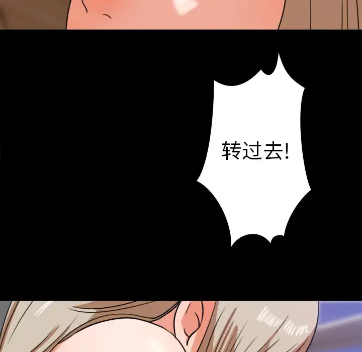 补习班绯闻 第30话 第60页