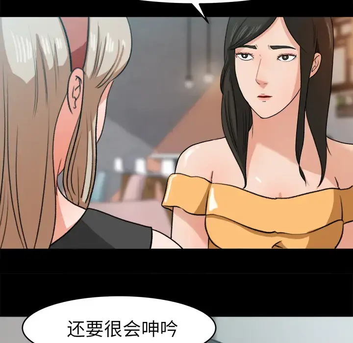 补习班绯闻 第30话 第22页