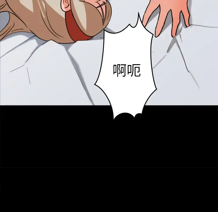 补习班绯闻 第30话 第68页