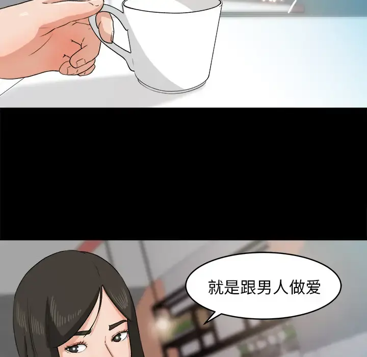 补习班绯闻 第30话 第18页