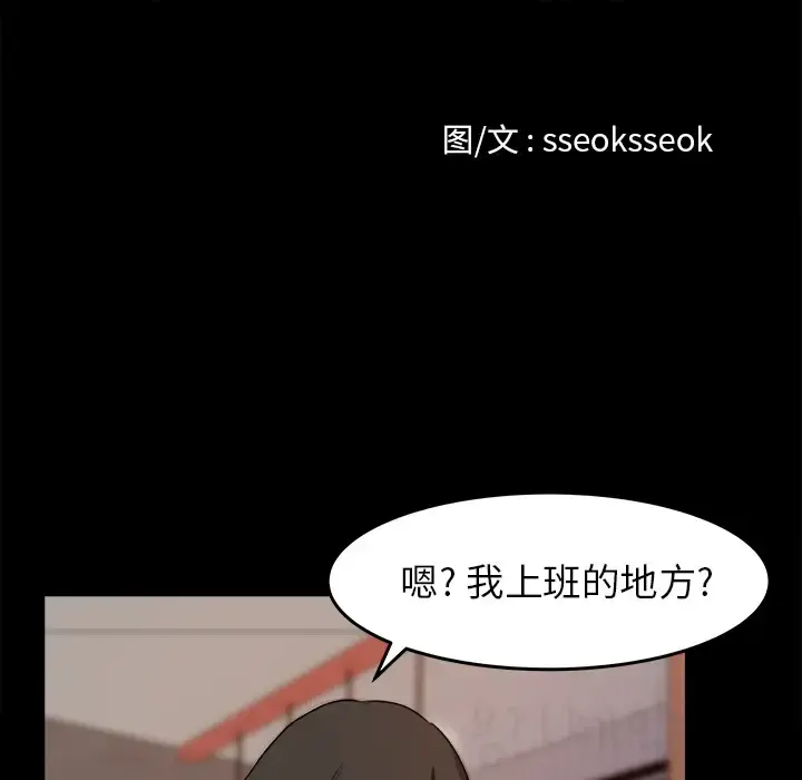 补习班绯闻 第30话 第10页