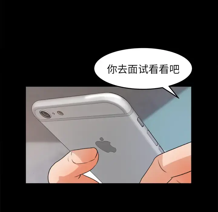 补习班绯闻 第30话 第27页