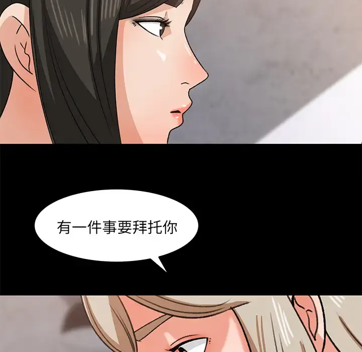 补习班绯闻 第30话 第5页