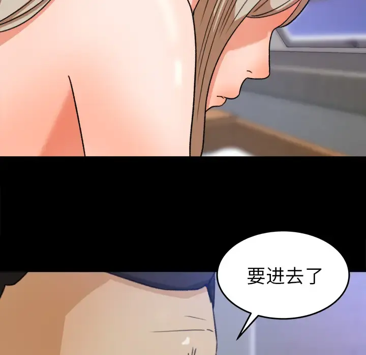 补习班绯闻 第30话 第61页