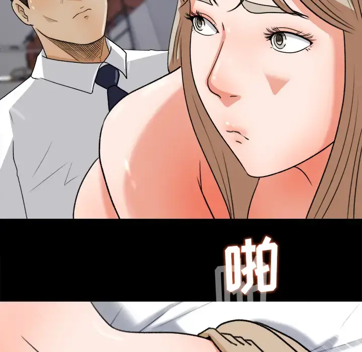 补习班绯闻 第30话 第64页