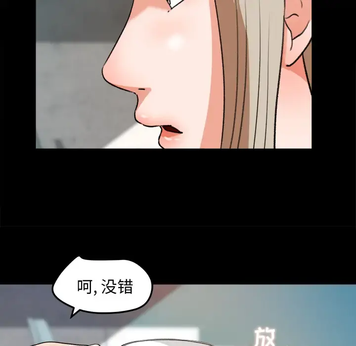 补习班绯闻 第30话 第17页