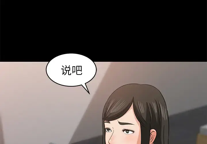 补习班绯闻 第30话 第1页
