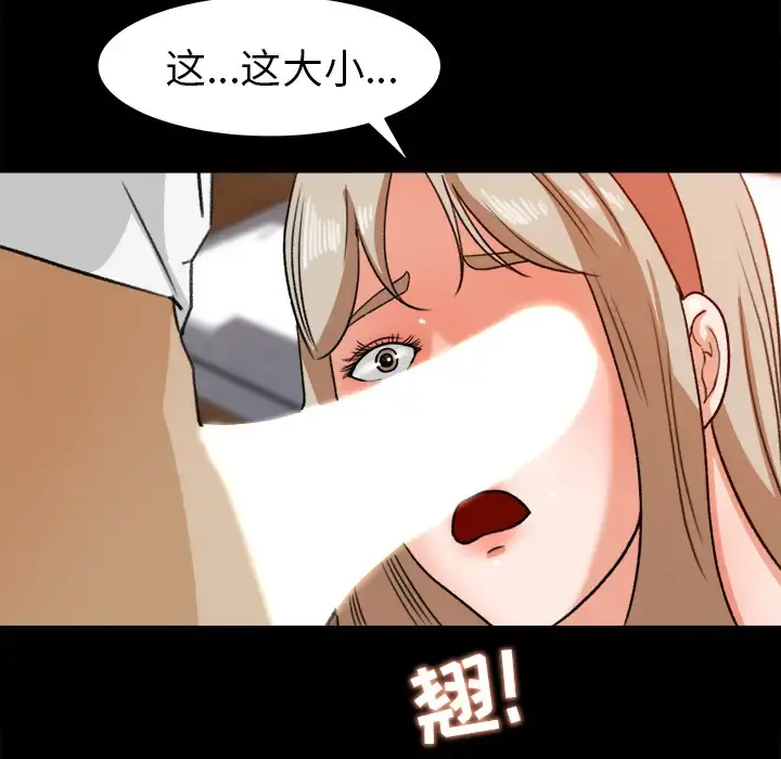 补习班绯闻 第30话 第52页