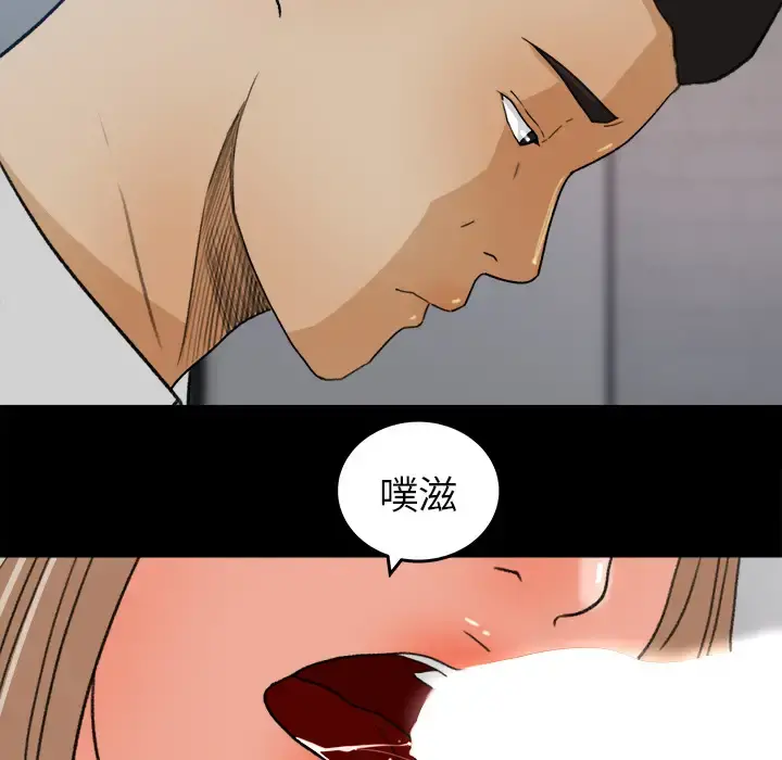 补习班绯闻 第30话 第57页