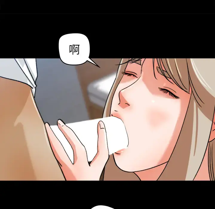 补习班绯闻 第30话 第53页